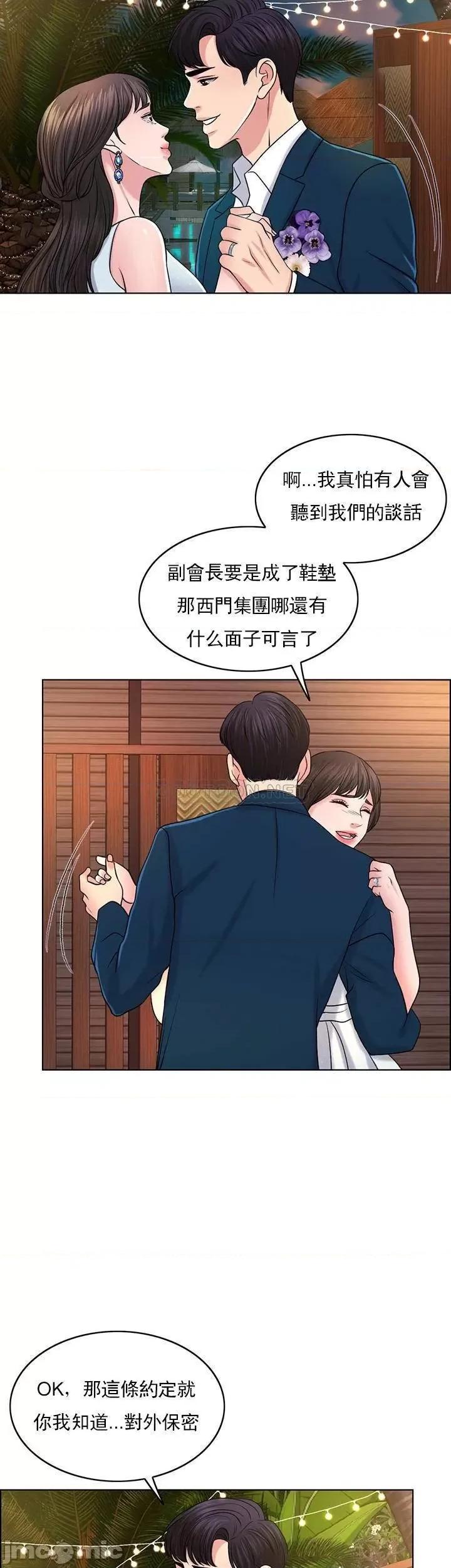 契约千日的妻子 千日的新娘 - 第34话 - 想要你的孩子 (TOPTOON) 第16页