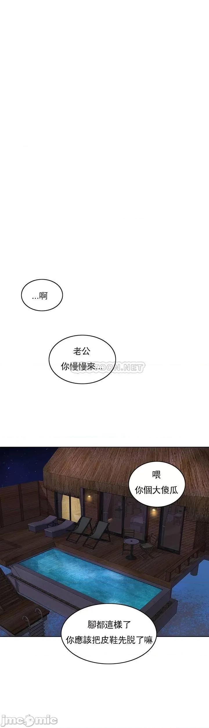 契约千日的妻子 千日的新娘 - 第34话 - 想要你的孩子 (TOPTOON) 第21页