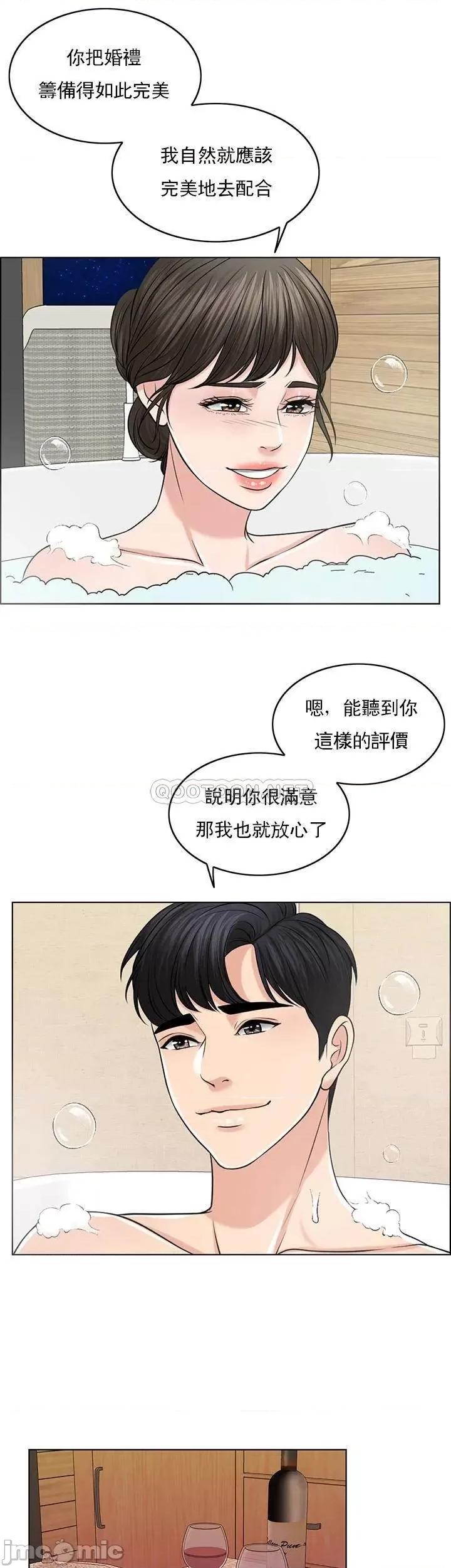 契约千日的妻子 千日的新娘 - 第34话 - 想要你的孩子 (TOPTOON) 第22页