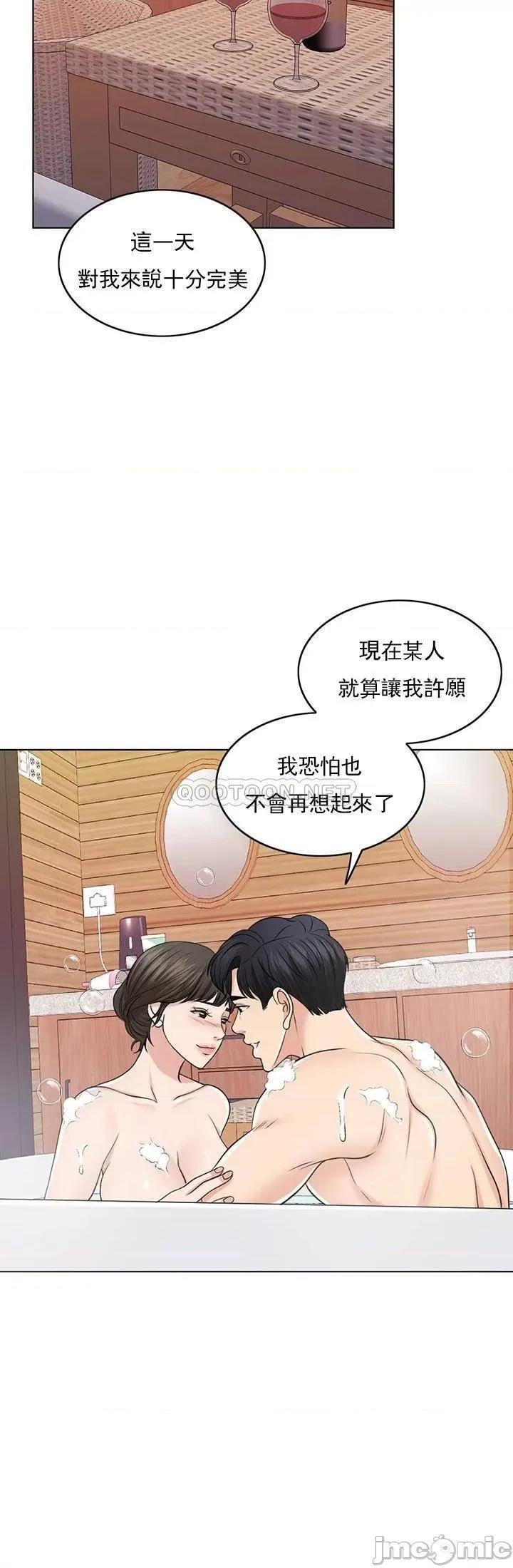 契约千日的妻子 千日的新娘 - 第34话 - 想要你的孩子 (TOPTOON) 第23页