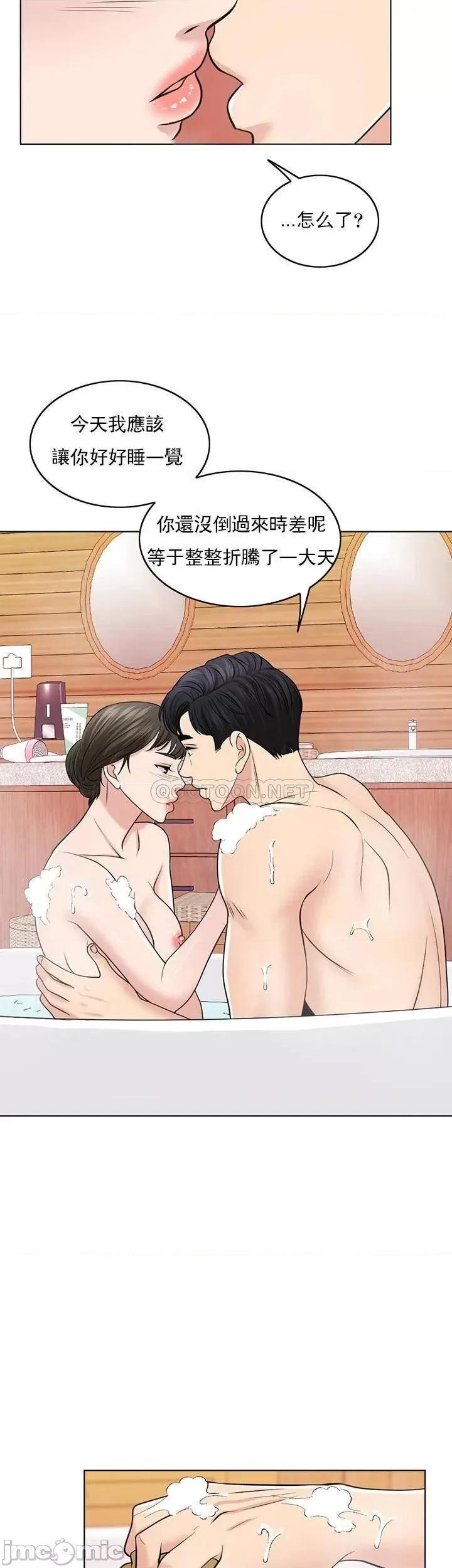 契约千日的妻子 千日的新娘 - 第34话 - 想要你的孩子 (TOPTOON) 第25页