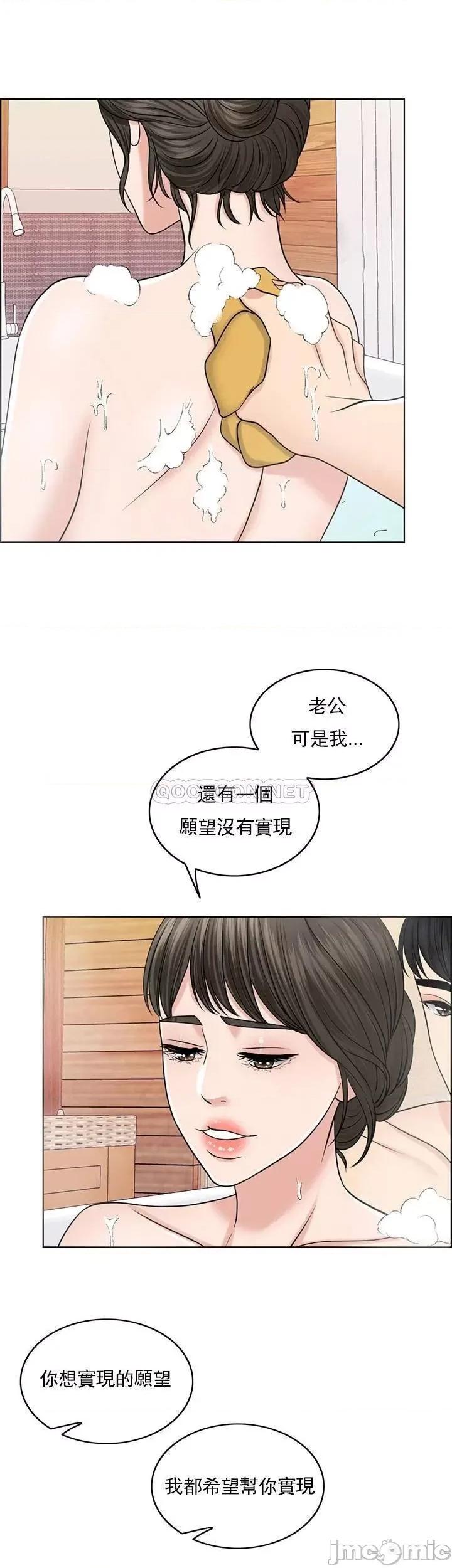 契约千日的妻子 千日的新娘 - 第34话 - 想要你的孩子 (TOPTOON) 第27页