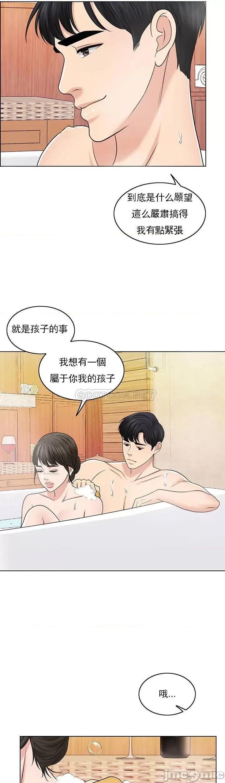 契约千日的妻子 千日的新娘 - 第34话 - 想要你的孩子 (TOPTOON) 第28页