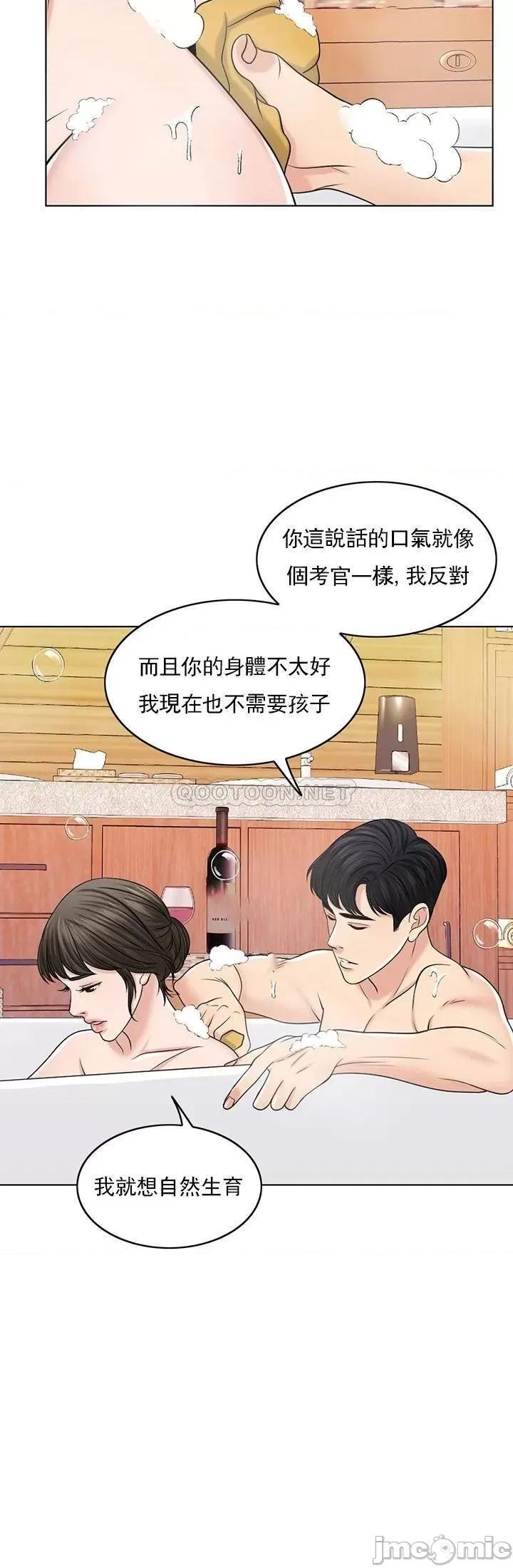 契约千日的妻子 千日的新娘 - 第34话 - 想要你的孩子 (TOPTOON) 第29页