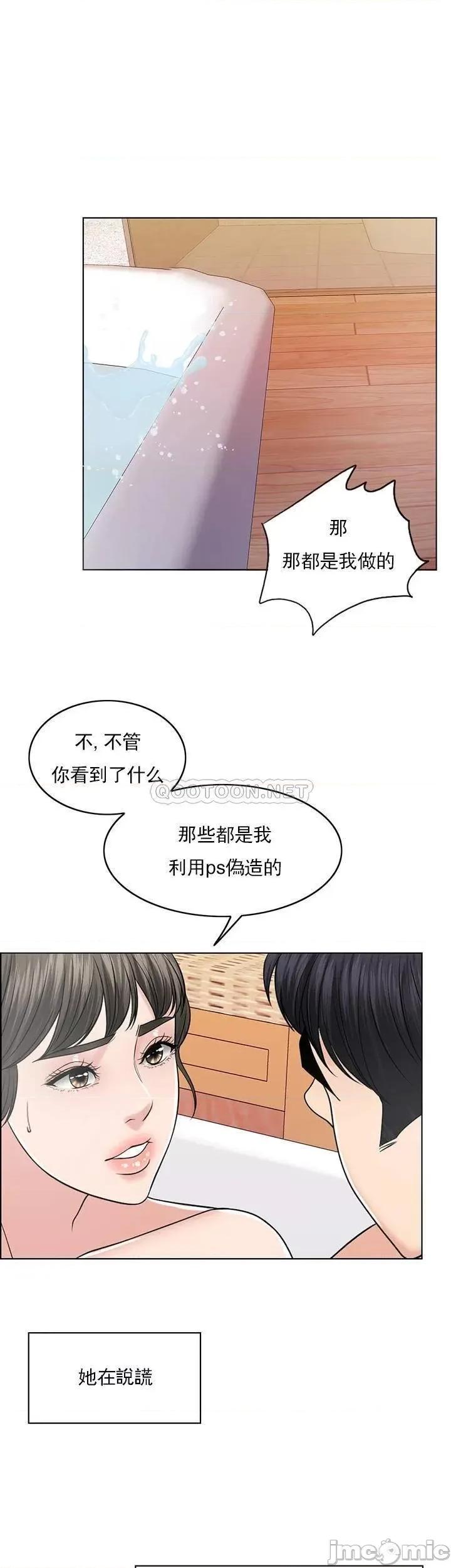 契约千日的妻子 千日的新娘 - 第34话 - 想要你的孩子 (TOPTOON) 第33页
