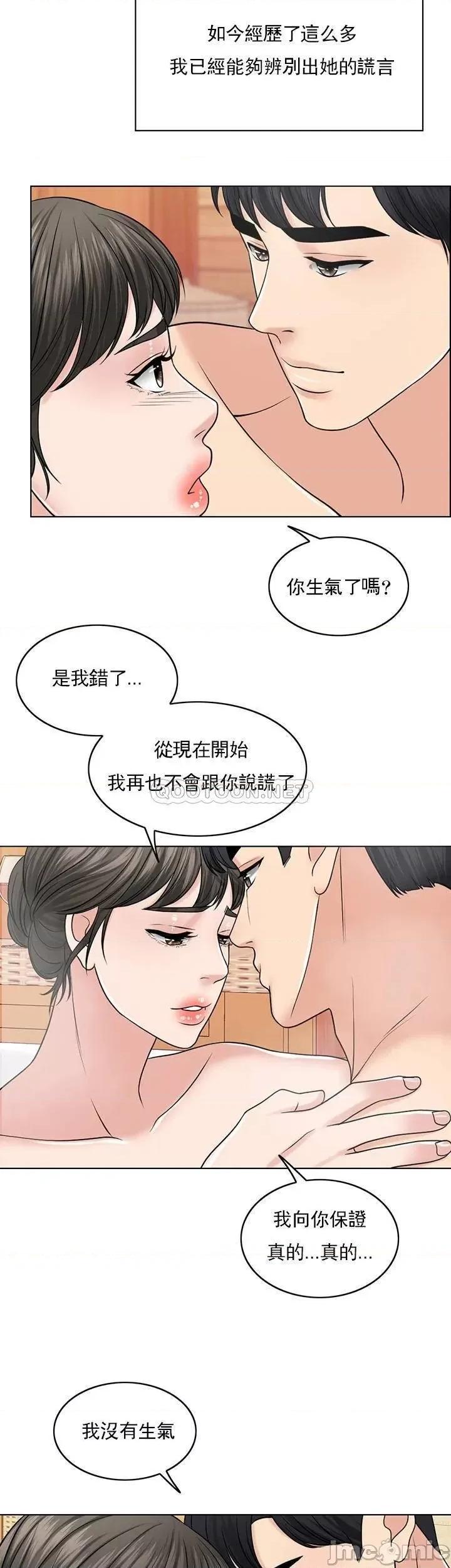契约千日的妻子 千日的新娘 - 第34话 - 想要你的孩子 (TOPTOON) 第34页