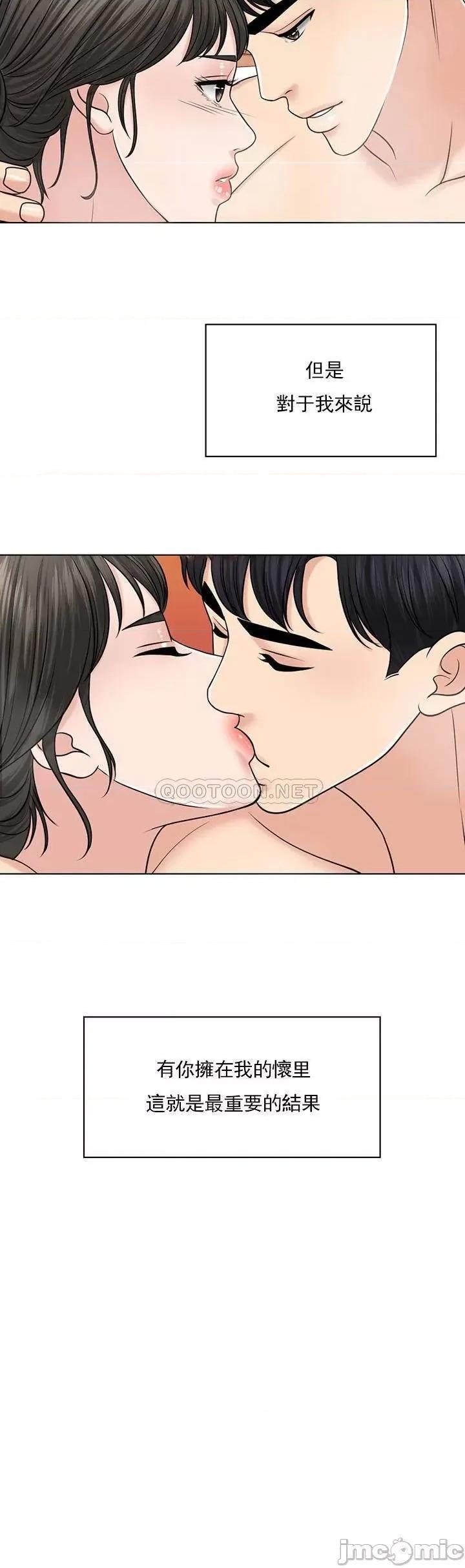 契约千日的妻子 千日的新娘 - 第34话 - 想要你的孩子 (TOPTOON) 第35页