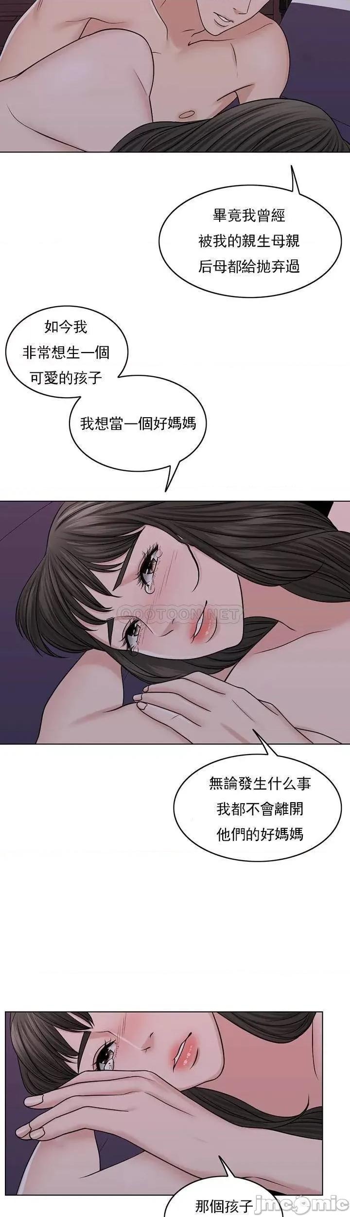 契约千日的妻子 千日的新娘 - 第34话 - 想要你的孩子 (TOPTOON) 第39页