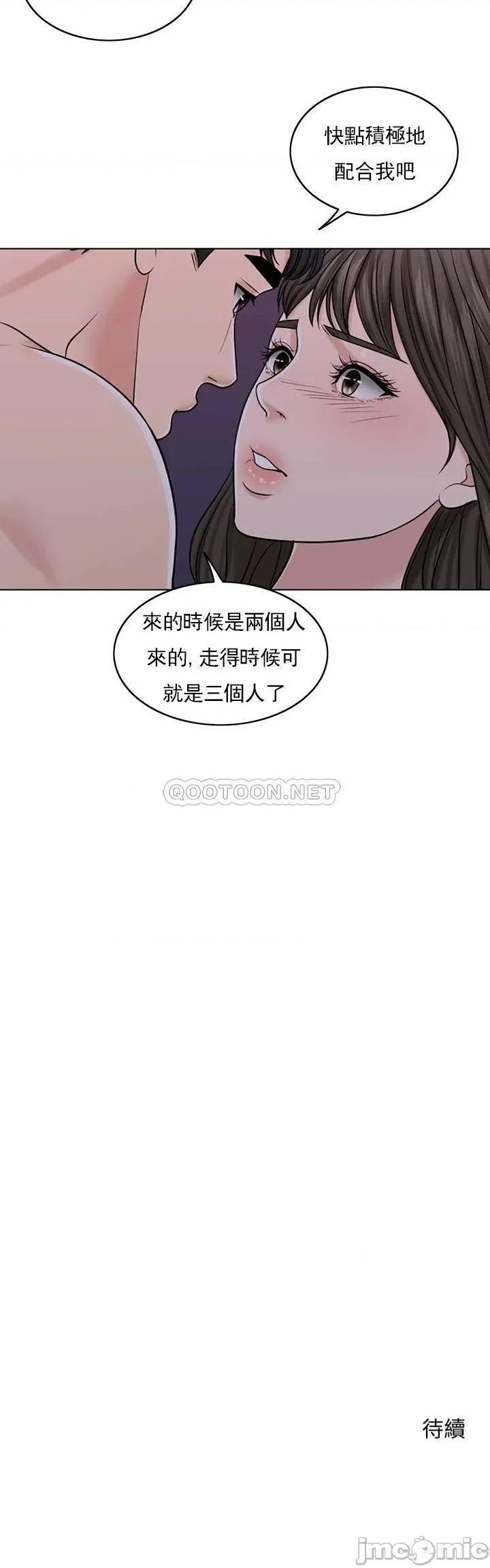 契约千日的妻子 千日的新娘 - 第34话 - 想要你的孩子 (TOPTOON) 第45页