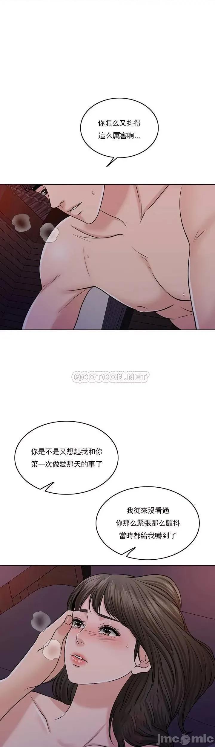 契约千日的妻子 千日的新娘 - 第35话 - 积累美好的回忆 (TOPTOON) 第2页