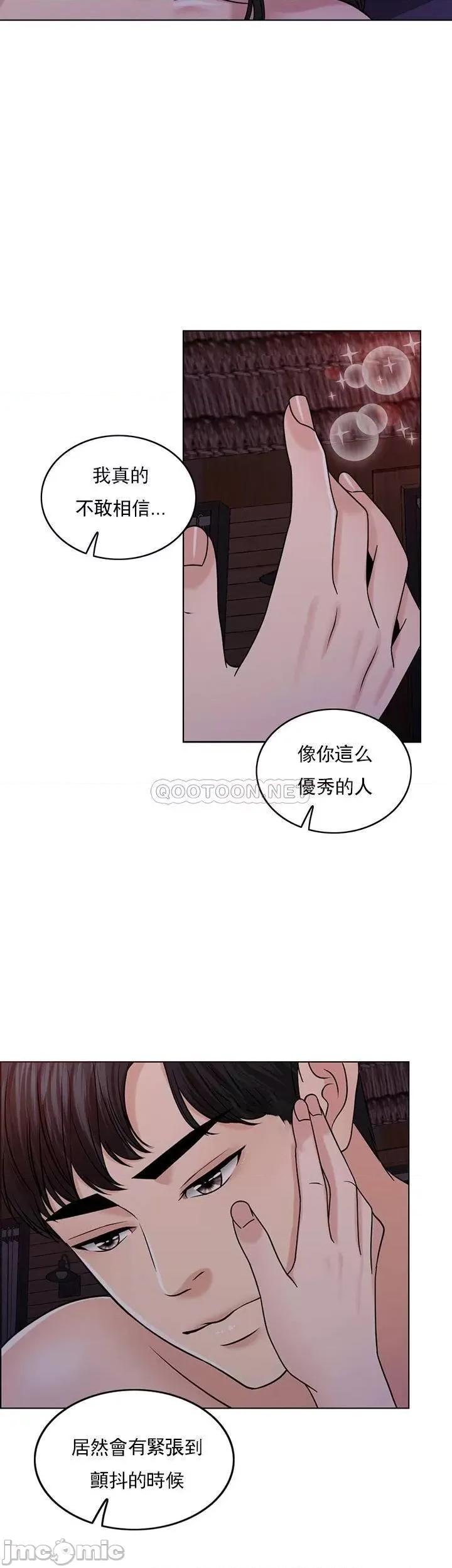 契约千日的妻子 千日的新娘 - 第35话 - 积累美好的回忆 (TOPTOON) 第3页