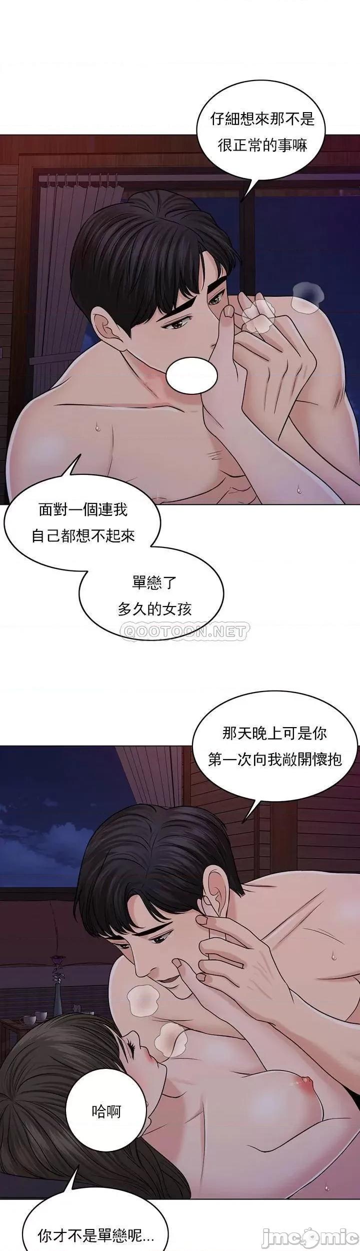 契约千日的妻子 千日的新娘 - 第35话 - 积累美好的回忆 (TOPTOON) 第4页