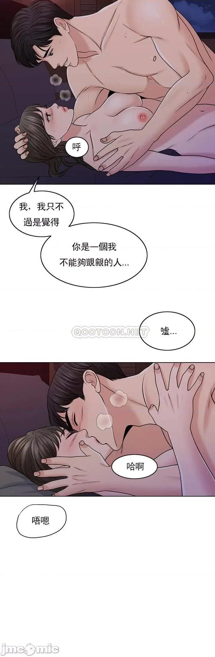 契约千日的妻子 千日的新娘 - 第35话 - 积累美好的回忆 (TOPTOON) 第6页