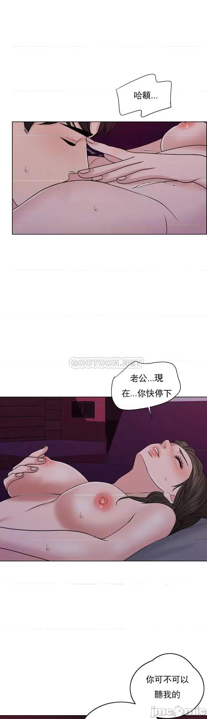 契约千日的妻子 千日的新娘 - 第35话 - 积累美好的回忆 (TOPTOON) 第11页