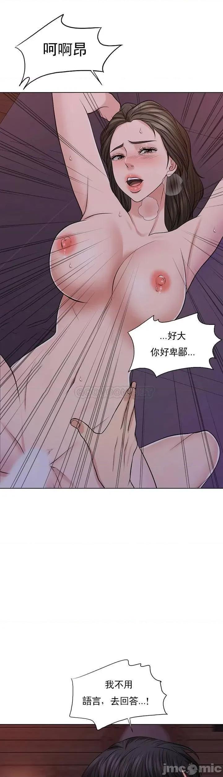 契约千日的妻子 千日的新娘 - 第35话 - 积累美好的回忆 (TOPTOON) 第21页
