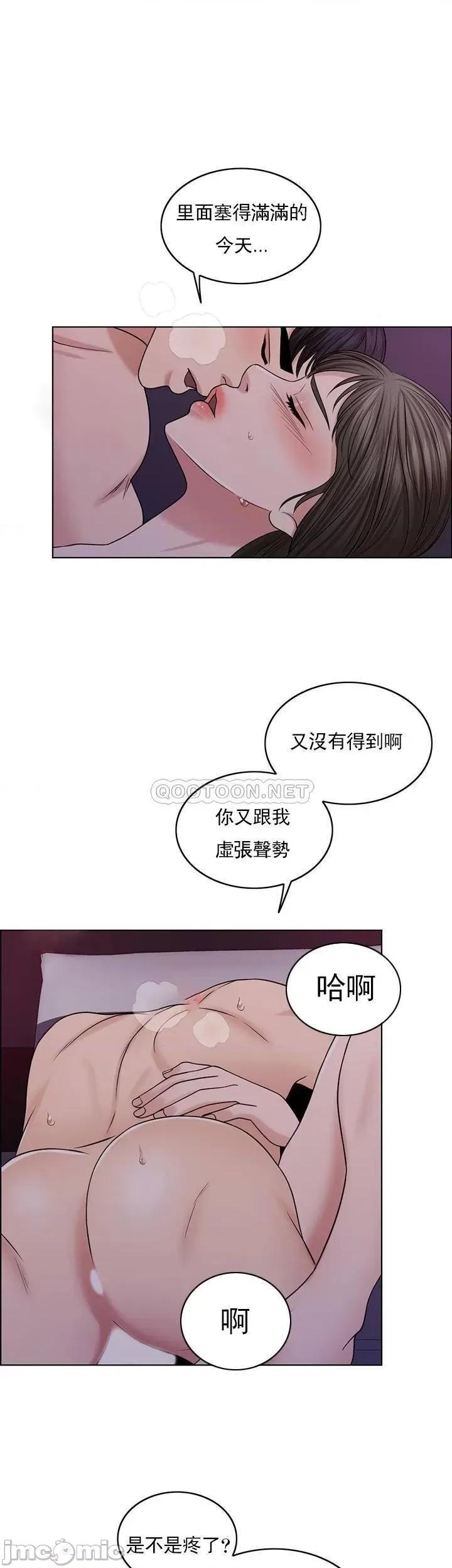契约千日的妻子 千日的新娘 - 第35话 - 积累美好的回忆 (TOPTOON) 第24页