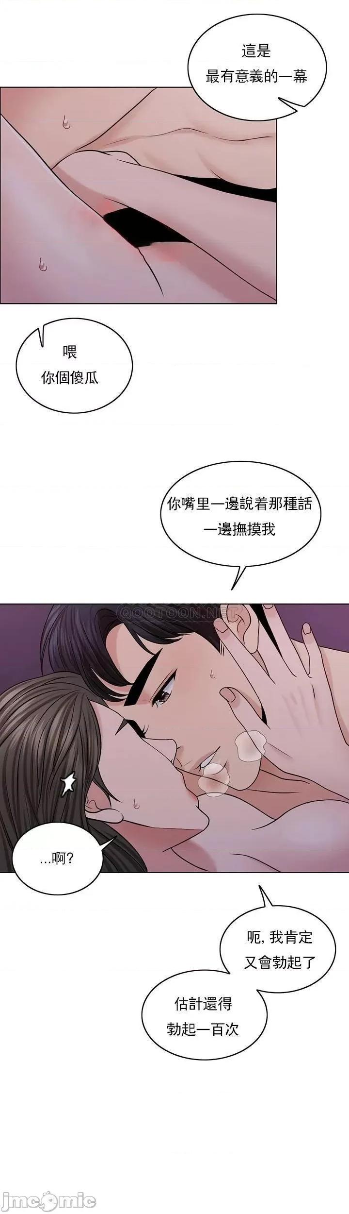 契约千日的妻子 千日的新娘 - 第35话 - 积累美好的回忆 (TOPTOON) 第26页