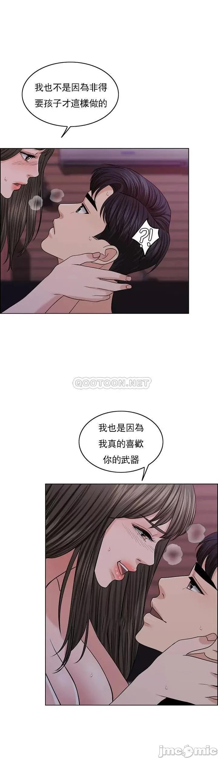 契约千日的妻子 千日的新娘 - 第35话 - 积累美好的回忆 (TOPTOON) 第30页