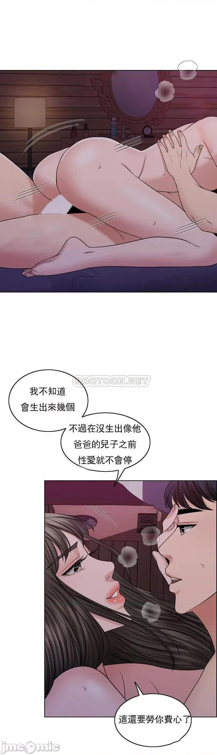 契约千日的妻子 千日的新娘 - 第35话 - 积累美好的回忆 (TOPTOON) 第32页