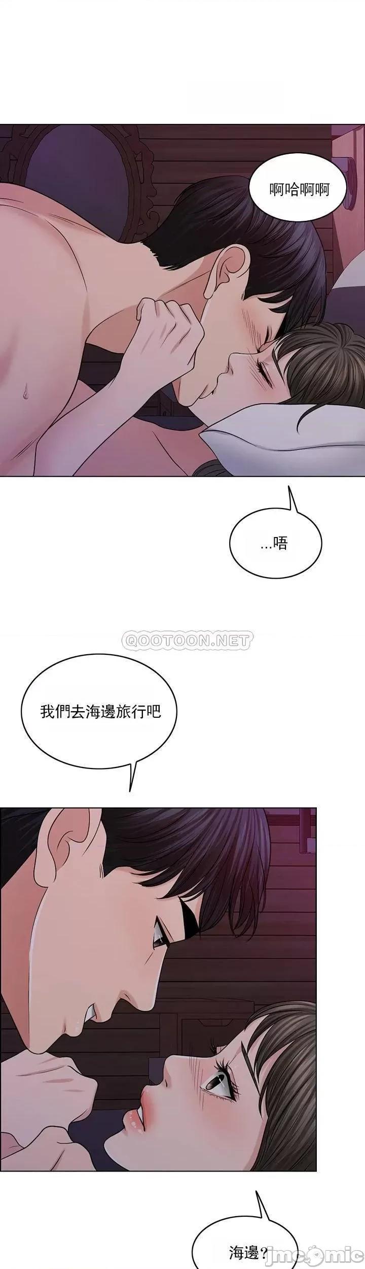 契约千日的妻子 千日的新娘 - 第35话 - 积累美好的回忆 (TOPTOON) 第41页