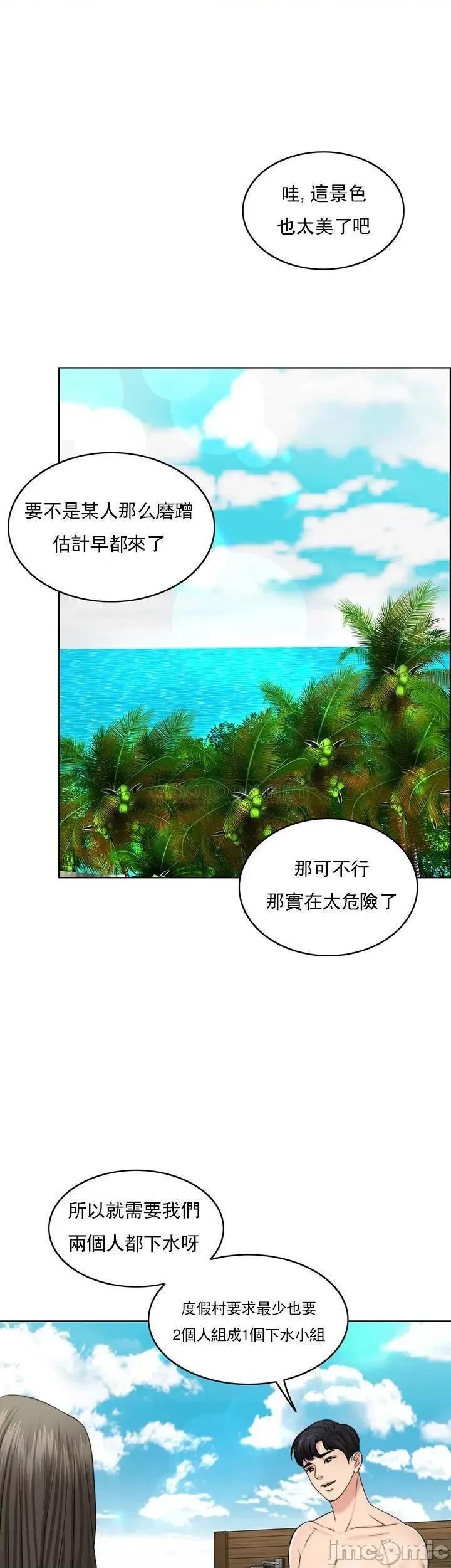 契约千日的妻子 千日的新娘_第36话_-_积累美好的回忆 第2页
