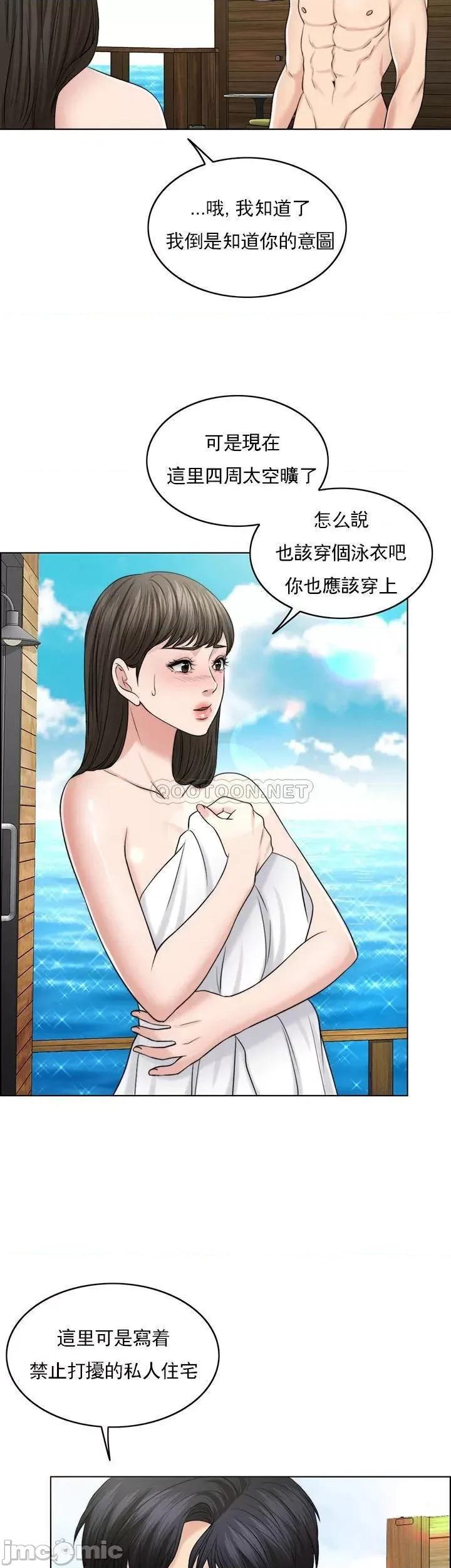 契约千日的妻子 千日的新娘_第36话_-_积累美好的回忆 第3页