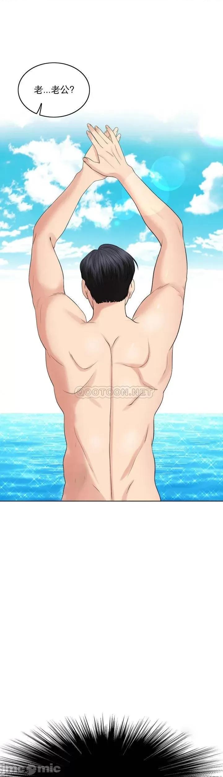 契约千日的妻子 千日的新娘_第36话_-_积累美好的回忆 第5页