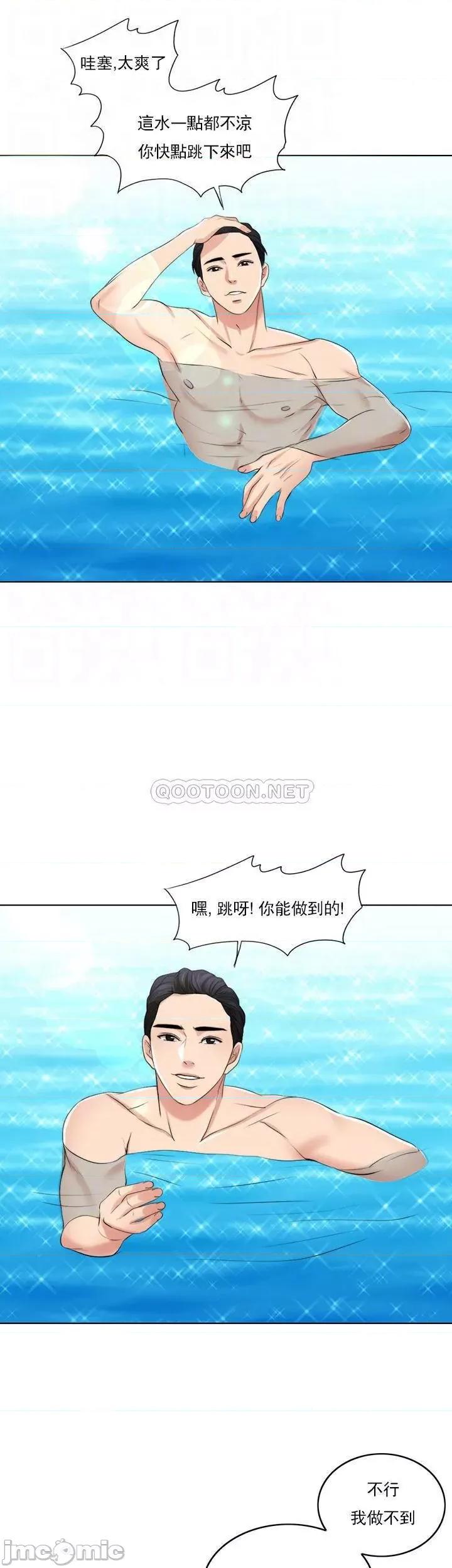 契约千日的妻子 千日的新娘_第36话_-_积累美好的回忆 第8页