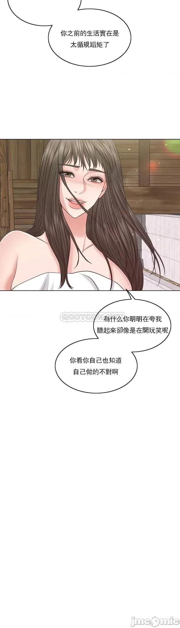 契约千日的妻子 千日的新娘_第36话_-_积累美好的回忆 第10页