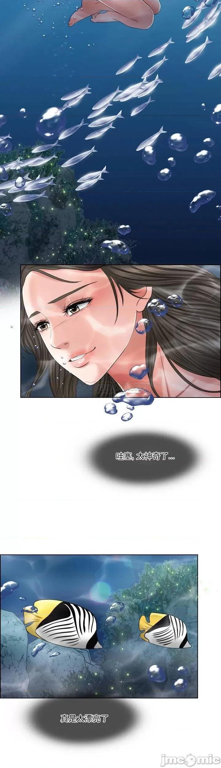 契约千日的妻子 千日的新娘_第36话_-_积累美好的回忆 第13页