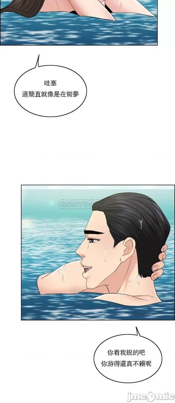 契约千日的妻子 千日的新娘_第36话_-_积累美好的回忆 第20页