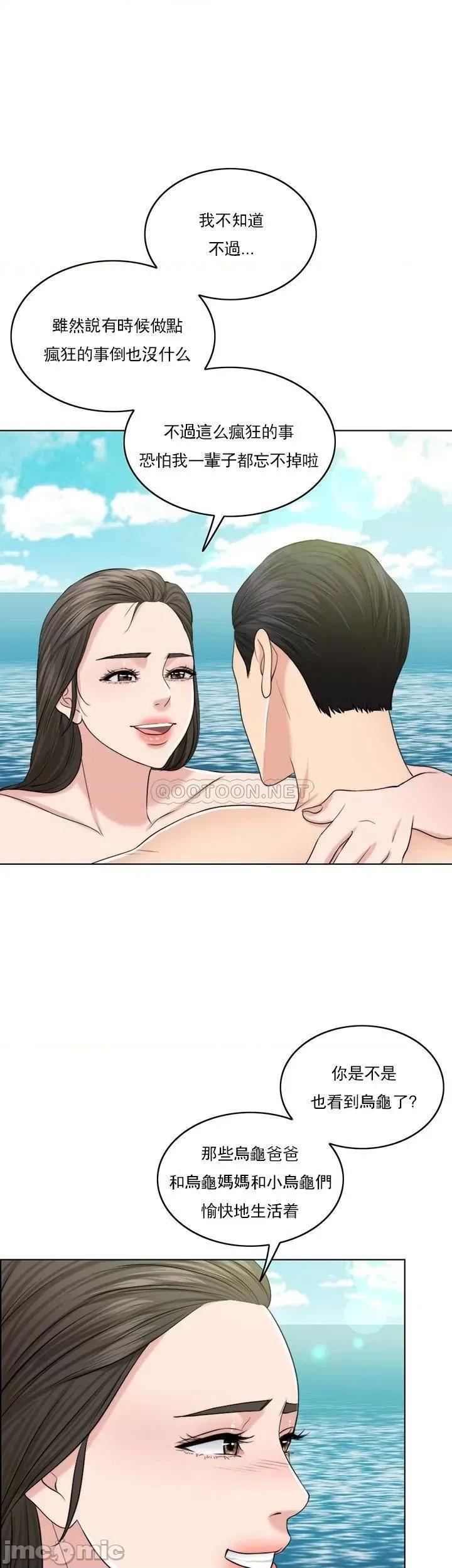 契约千日的妻子 千日的新娘_第36话_-_积累美好的回忆 第21页