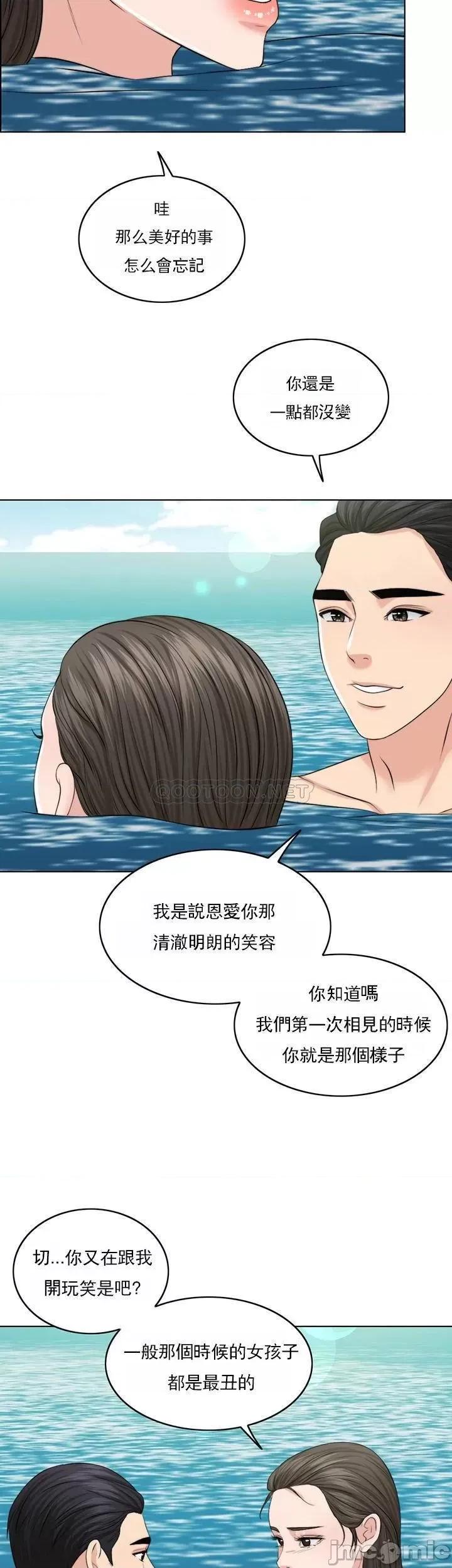 契约千日的妻子 千日的新娘_第36话_-_积累美好的回忆 第22页