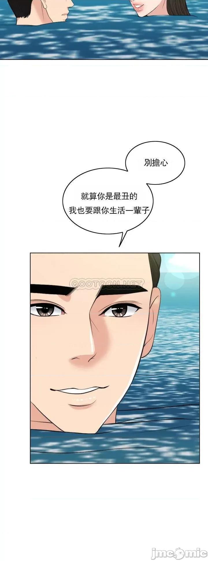 契约千日的妻子 千日的新娘_第36话_-_积累美好的回忆 第23页