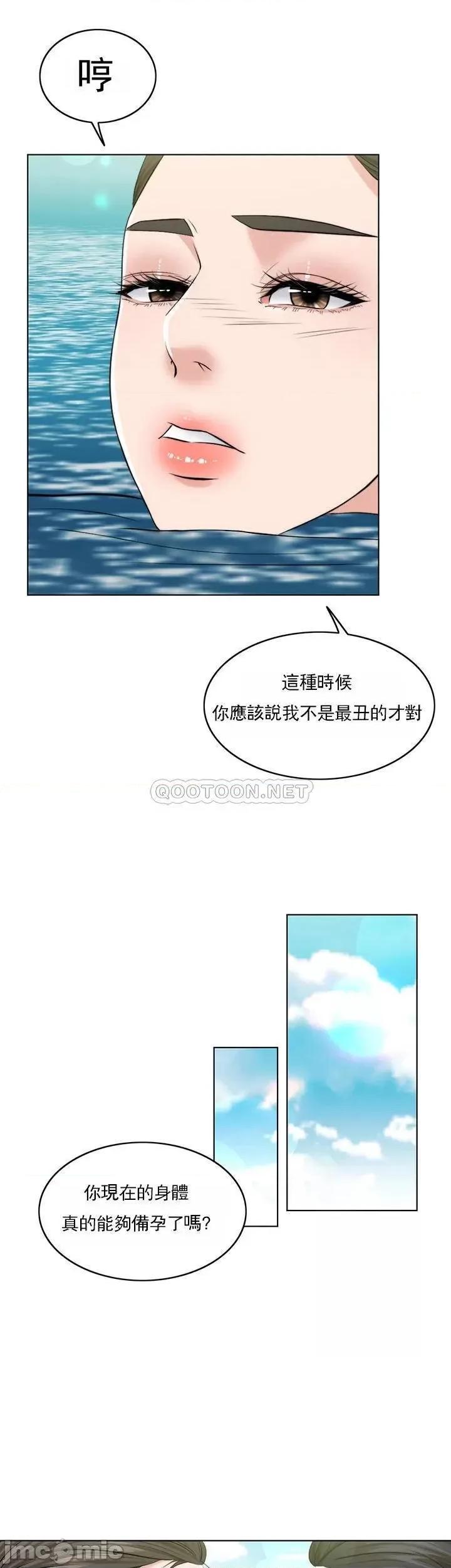 契约千日的妻子 千日的新娘_第36话_-_积累美好的回忆 第24页