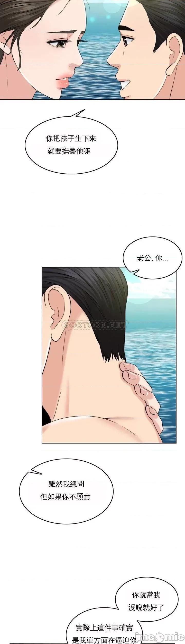 契约千日的妻子 千日的新娘_第36话_-_积累美好的回忆 第25页
