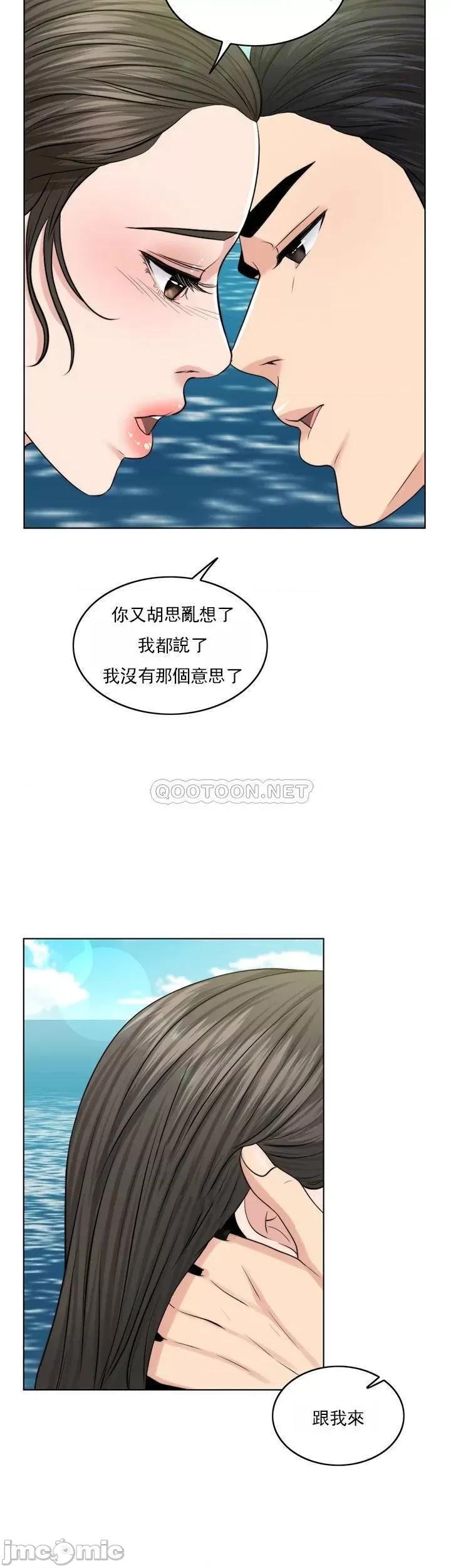 契约千日的妻子 千日的新娘_第36话_-_积累美好的回忆 第26页