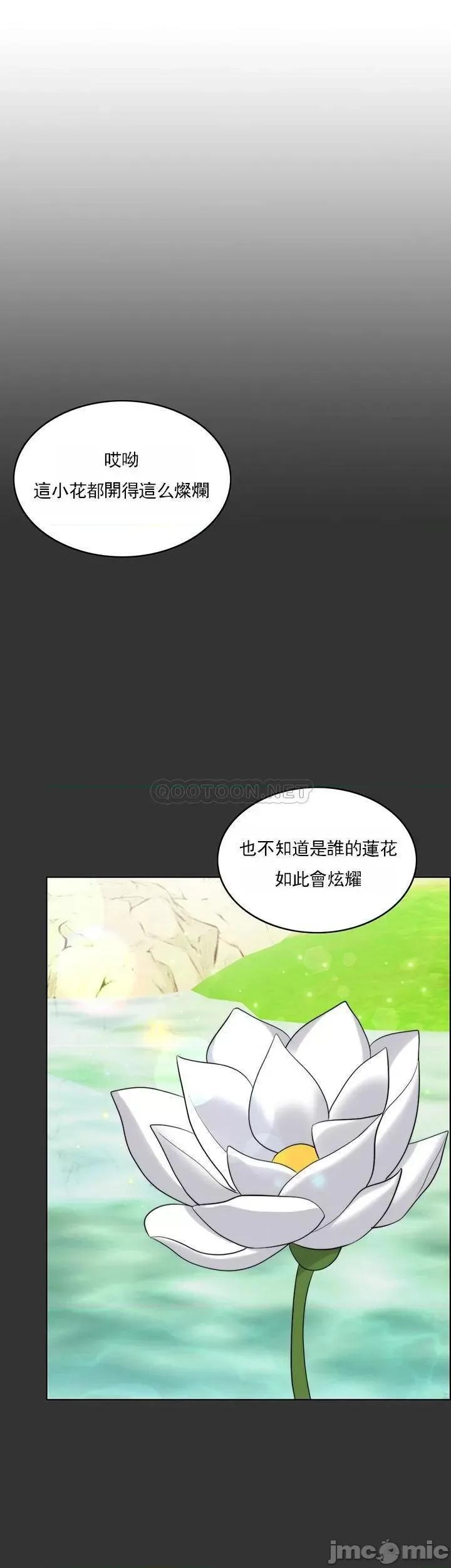 契约千日的妻子 千日的新娘_第36话_-_积累美好的回忆 第30页