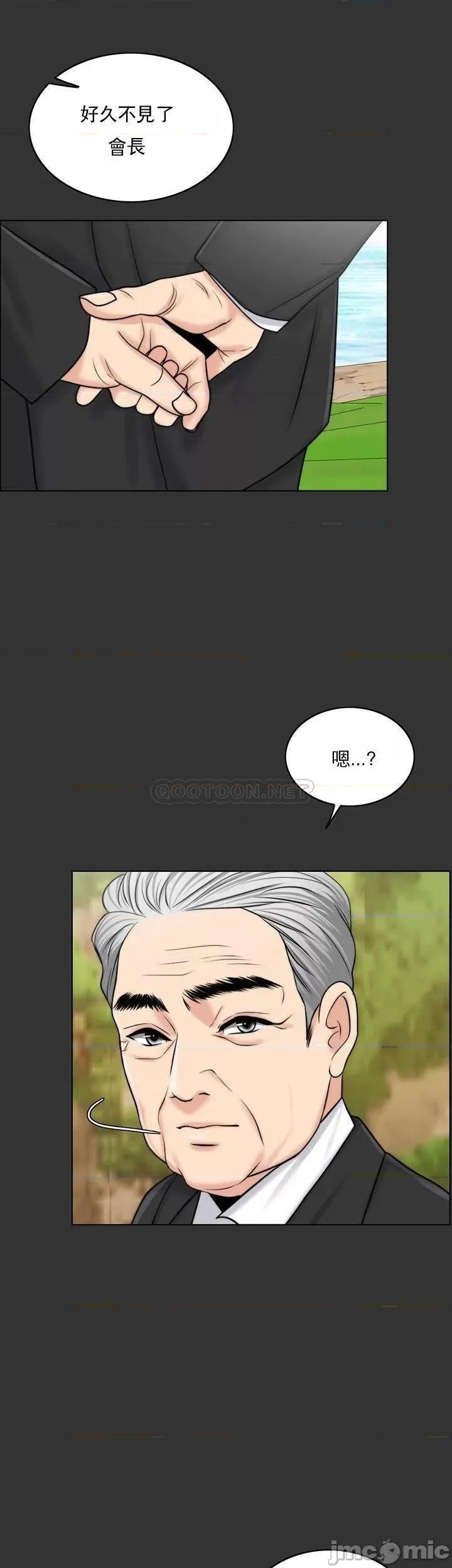 契约千日的妻子 千日的新娘_第36话_-_积累美好的回忆 第31页