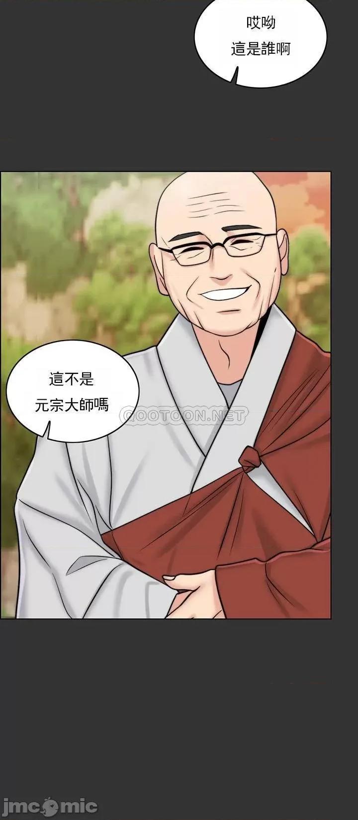 契约千日的妻子 千日的新娘_第36话_-_积累美好的回忆 第32页