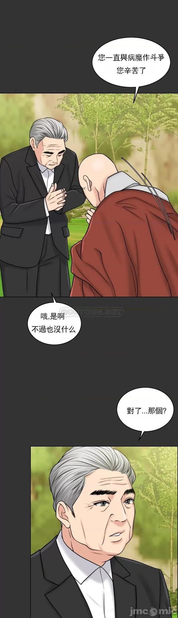 契约千日的妻子 千日的新娘_第36话_-_积累美好的回忆 第33页