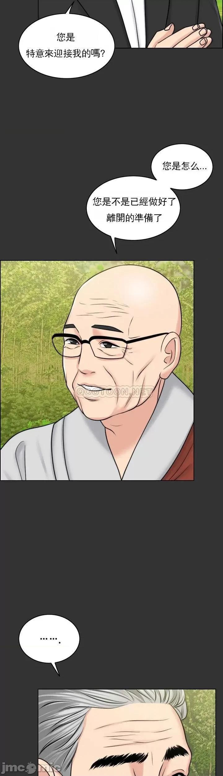 契约千日的妻子 千日的新娘_第36话_-_积累美好的回忆 第34页