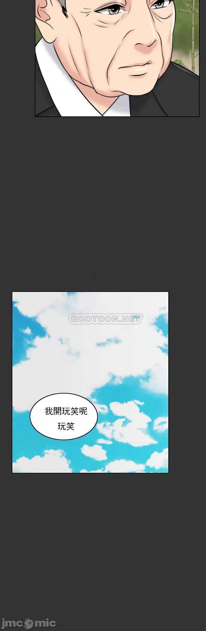 契约千日的妻子 千日的新娘_第36话_-_积累美好的回忆 第35页