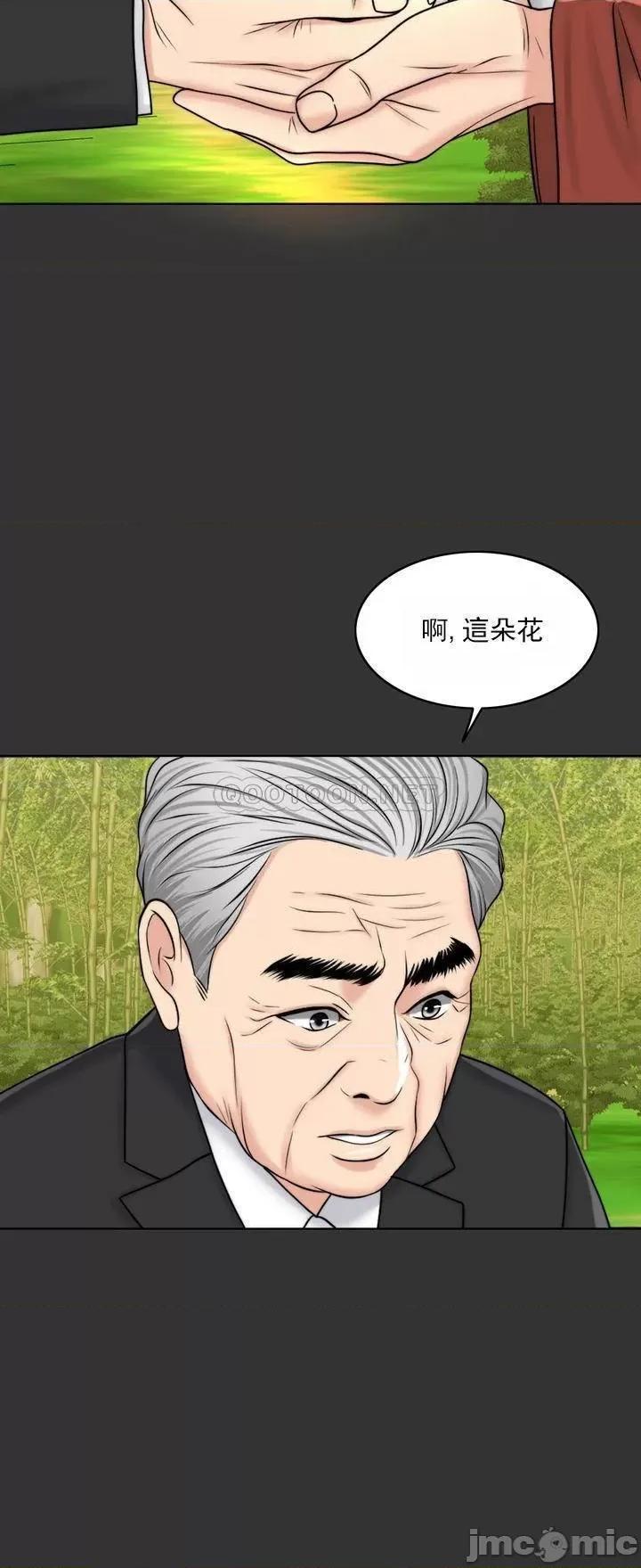 契约千日的妻子 千日的新娘_第36话_-_积累美好的回忆 第38页