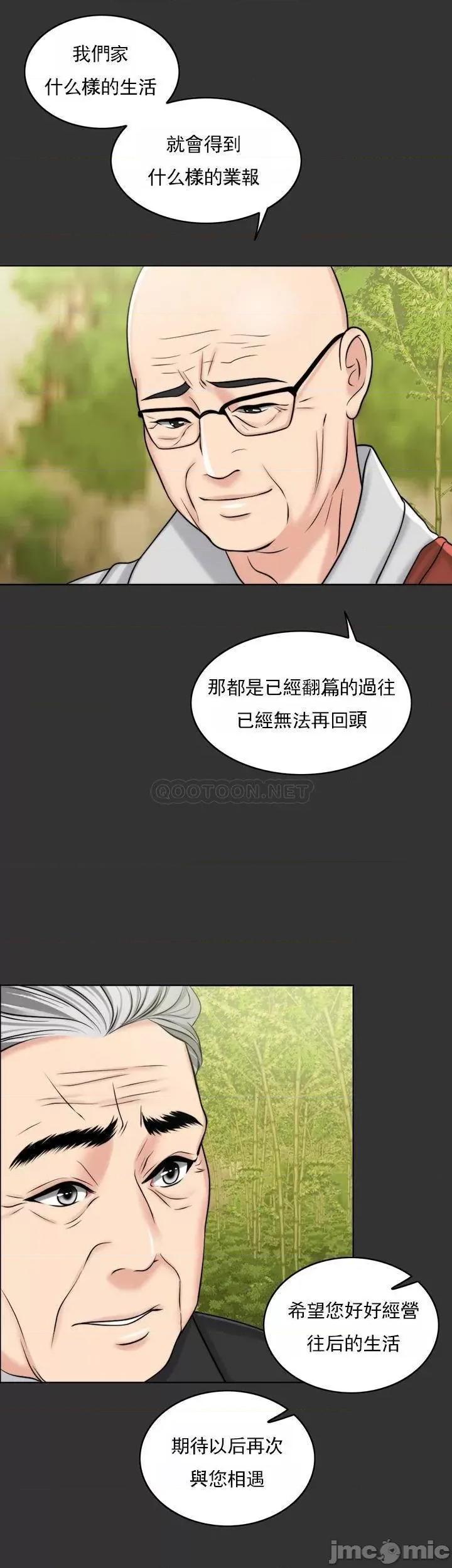 契约千日的妻子 千日的新娘_第36话_-_积累美好的回忆 第39页
