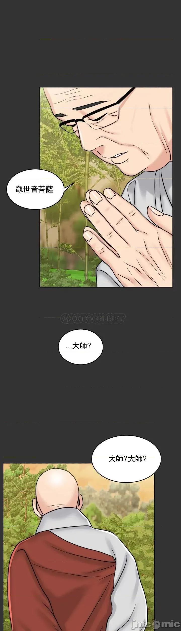 契约千日的妻子 千日的新娘_第36话_-_积累美好的回忆 第40页