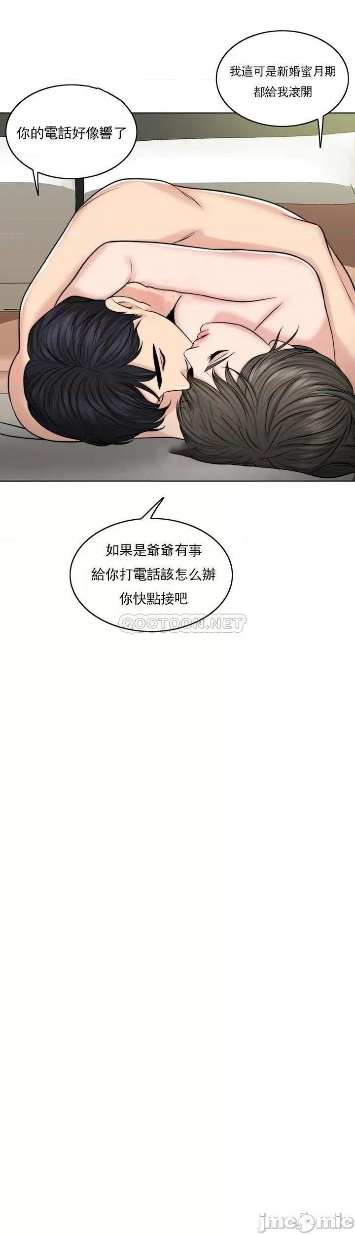 契约千日的妻子 千日的新娘_第36话_-_积累美好的回忆 第45页