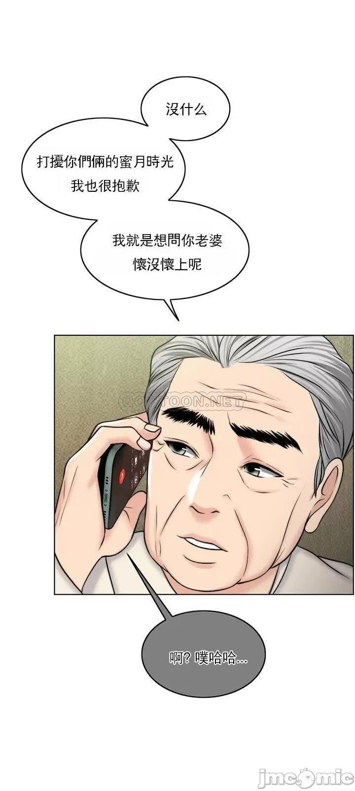 契约千日的妻子 千日的新娘_第36话_-_积累美好的回忆 第47页