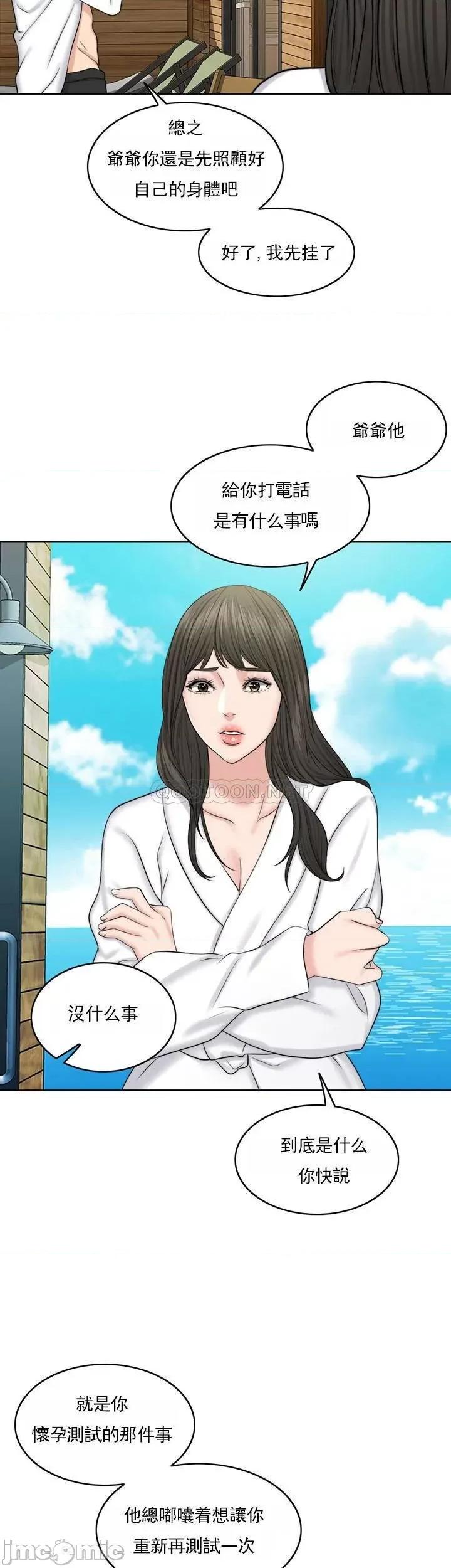 契约千日的妻子 千日的新娘_第36话_-_积累美好的回忆 第49页