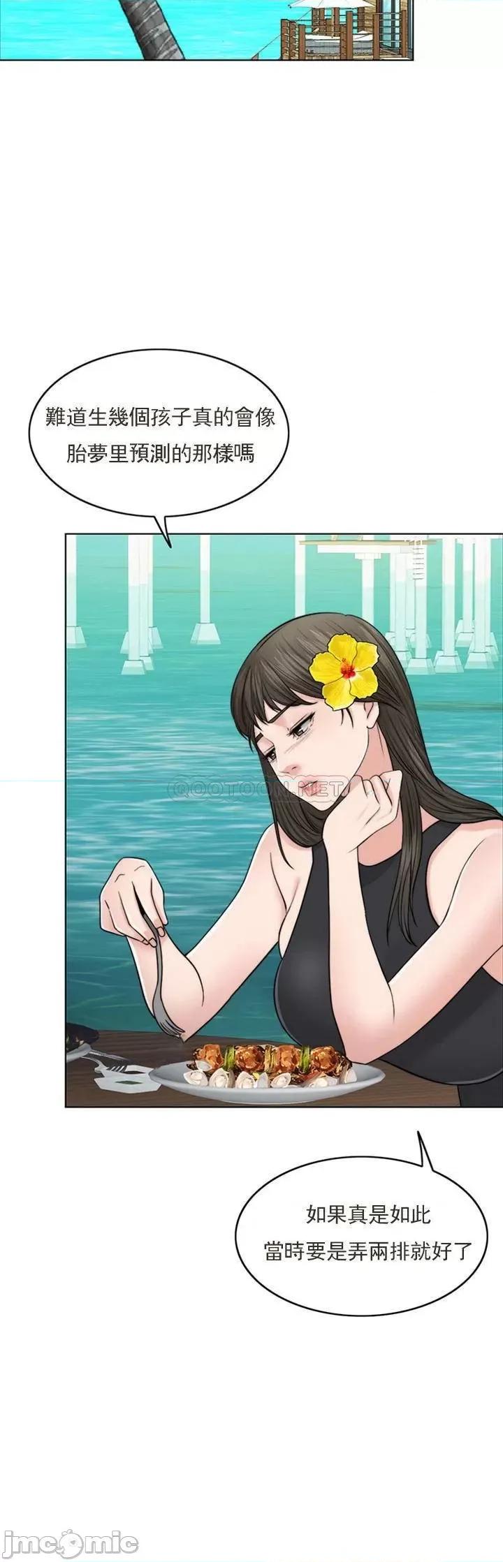 契约千日的妻子 千日的新娘_第37话_-_别留下一丝遗憾 第3页